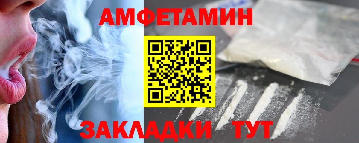 АМФЕТАМИН 98% Железногорск