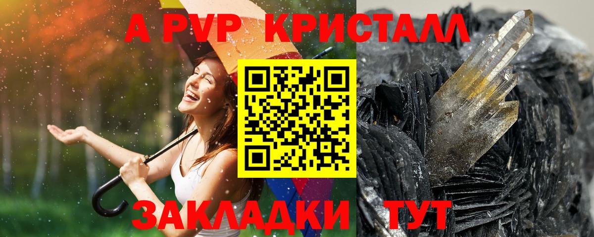 APVP мука Железногорск