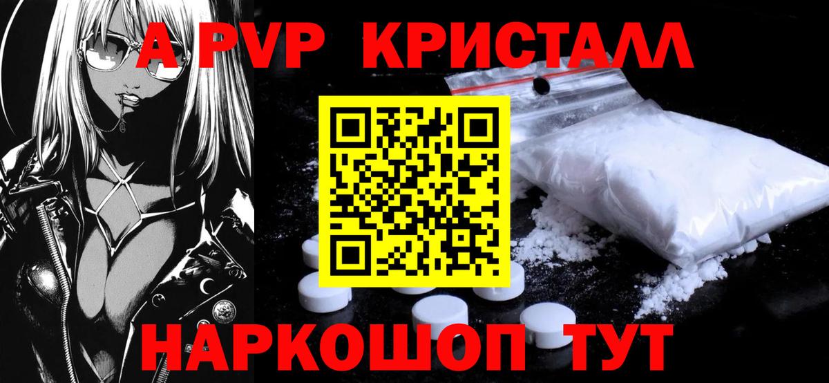 A PVP крисы CK  Alpha-PVP СК КРИС  A-PVP  Вход с VPN  Железногорск 