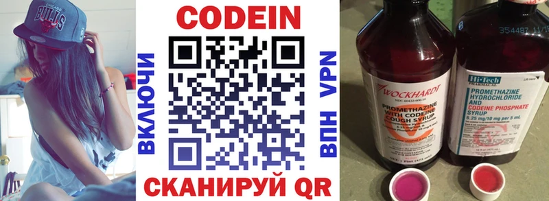 Кодеиновый сироп Lean Purple Drank  Железногорск 