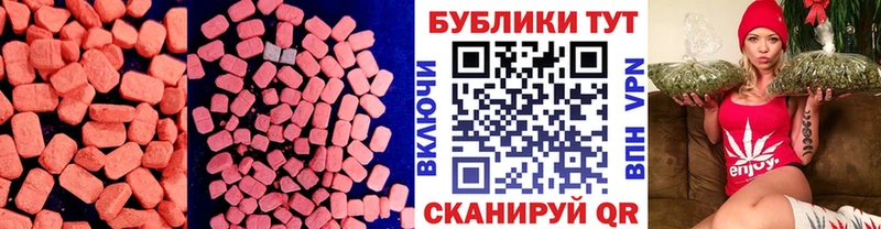 Экстази 99%  закладка  Железногорск 