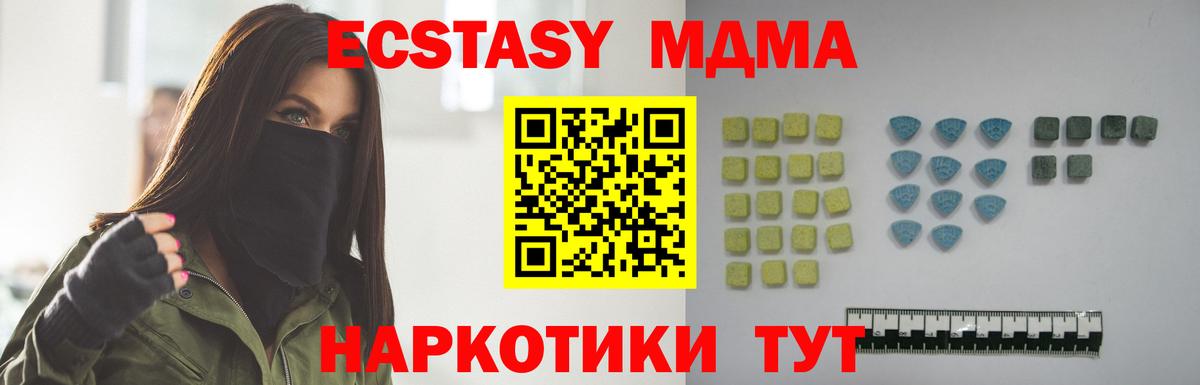 Железногорск  Ecstasy Philipp Plein  где купить   ЭКСТАЗИ  Вход с VPN  Экстази TESLA 