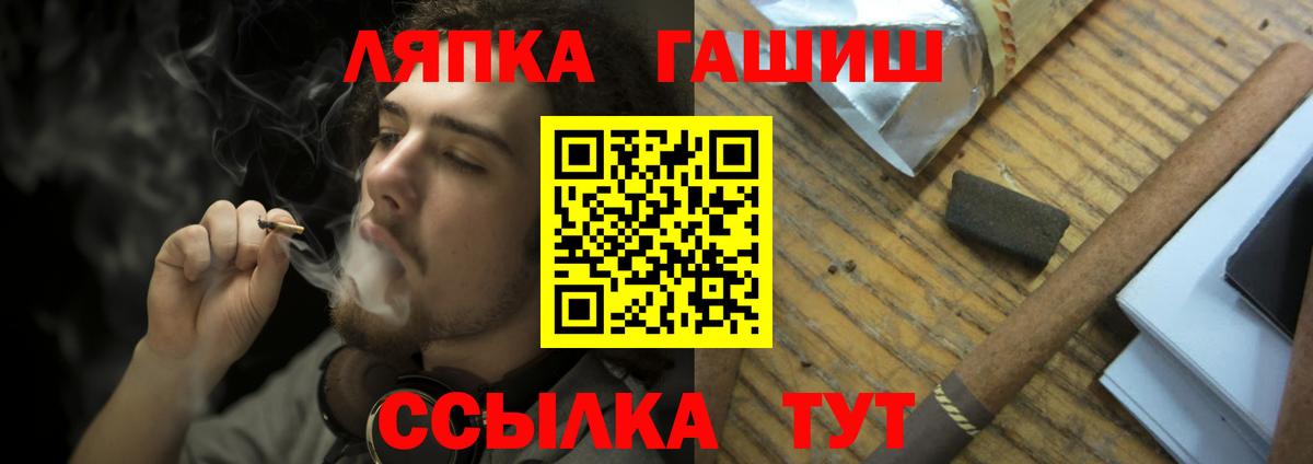 Гашиш VHQ  Вход с VPN  Железногорск 