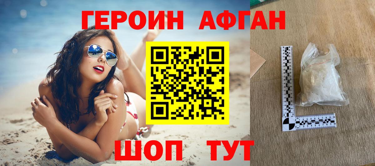 Героин герыч Железногорск