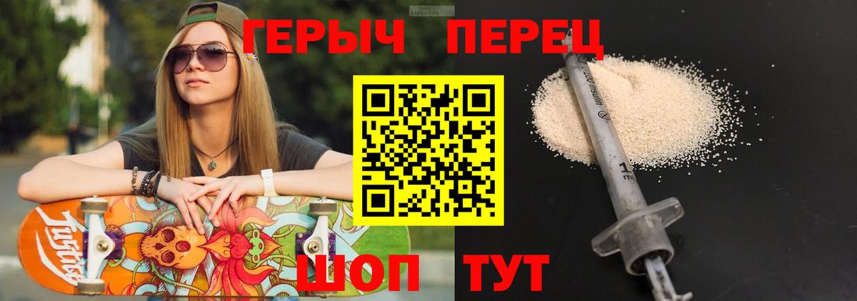 ГЕРОИН гречка  Вход с VPN  Железногорск 