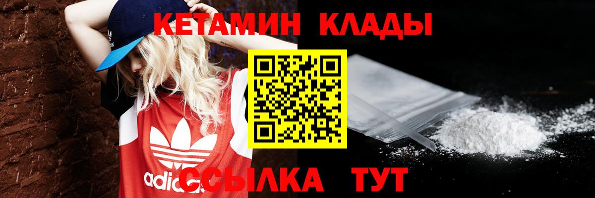 Железногорск  КЕТАМИН ketamine  Вход с VPN 