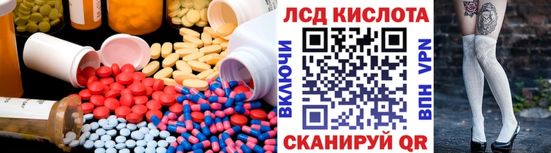 ЛСД экстази кислота  купить  сайты  Железногорск 