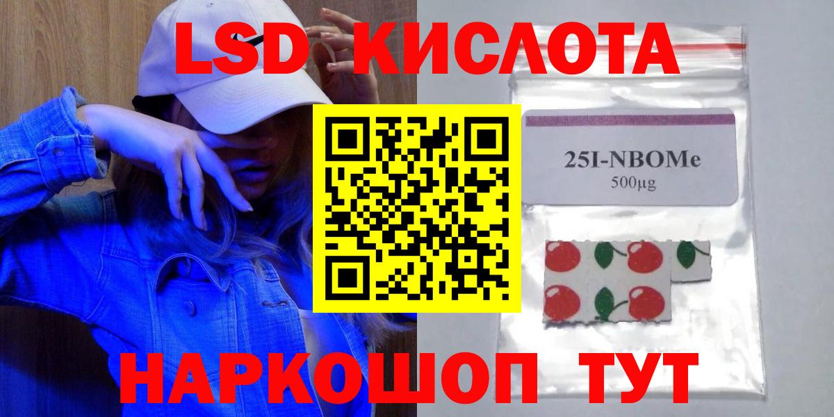LSD-25 экстази кислота  Вход с VPN  Железногорск  LSD-25 экстази ecstasy 