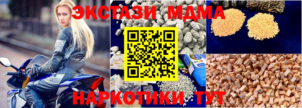 Железногорск  МДМА молли  MDMA VHQ  Вход с VPN 
