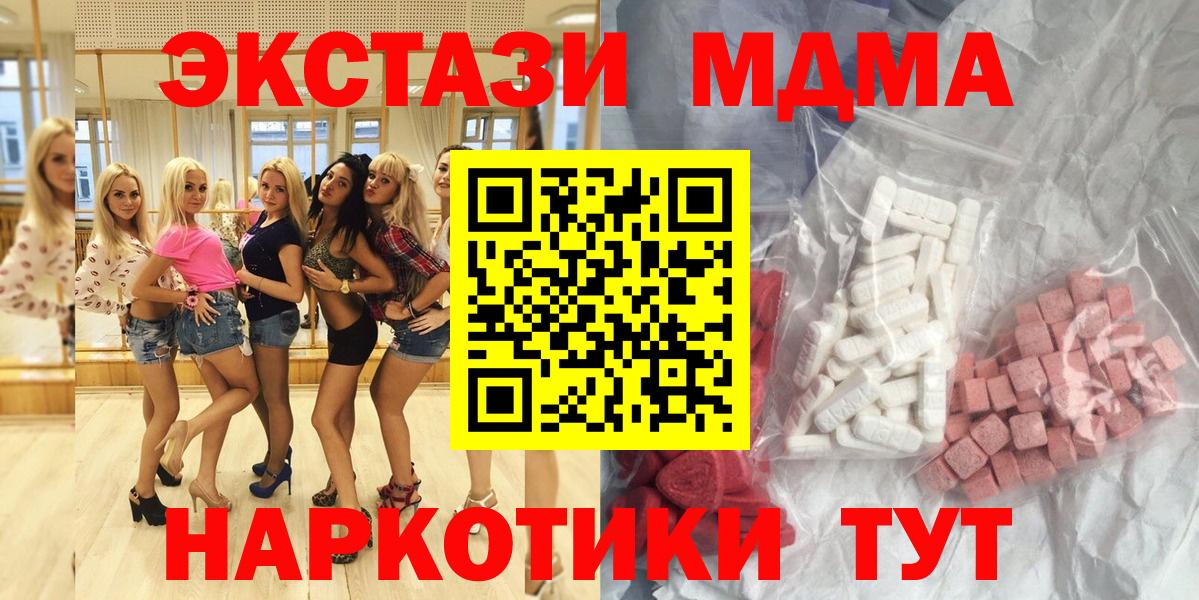 MDMA crystal Железногорск
