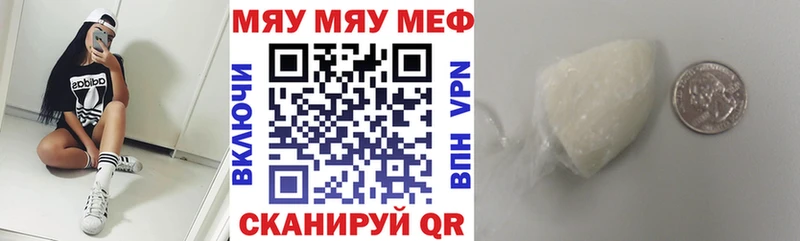 МЯУ-МЯУ mephedrone  Железногорск 