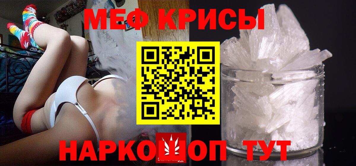 omg сайт  МЕФ  Железногорск  Вход с VPN  Меф VHQ 