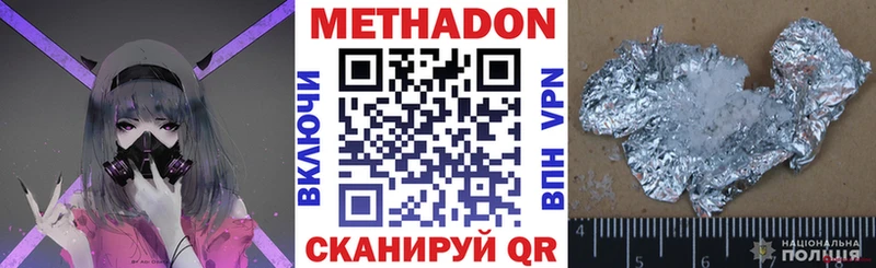 МЕТАДОН methadone  Железногорск 