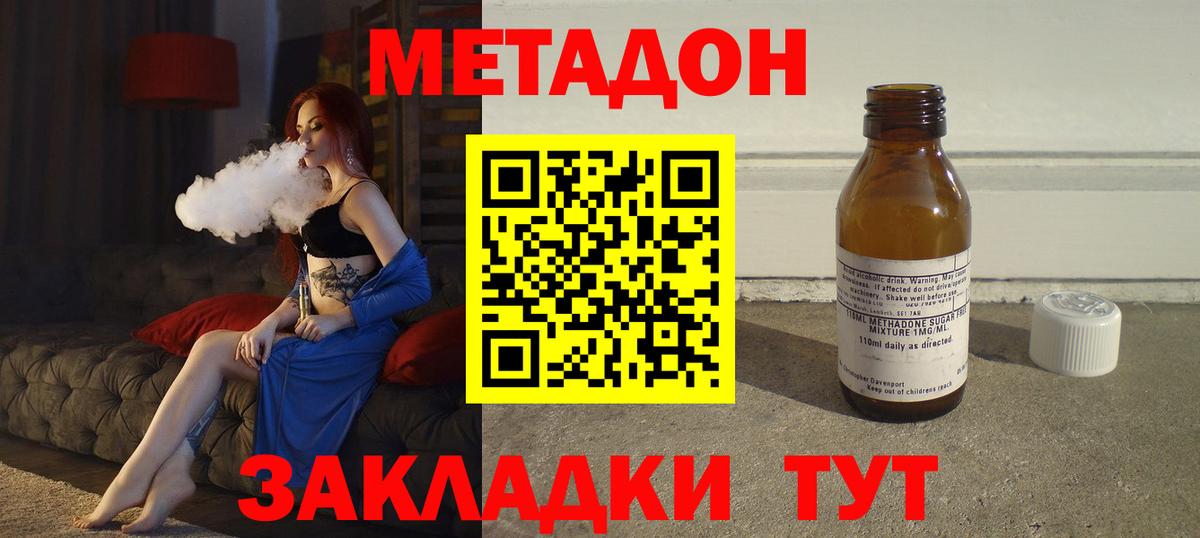 МЕТАДОН methadone  блэк спрут tor  Железногорск  МЕТАДОН мёд  Вход с VPN 
