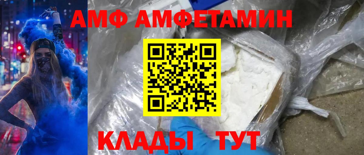 Метамфетамин витя Железногорск