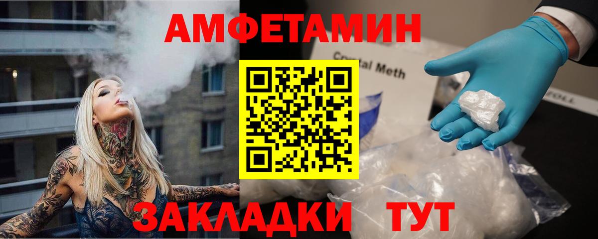 Первитин  Метамфетамин Methamphetamine  Метамфетамин Methamphetamine  Вход с VPN  Железногорск 