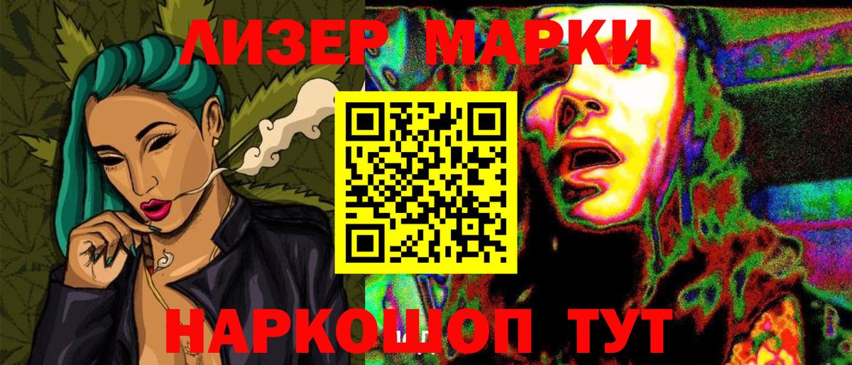 Железногорск  Наркотические марки 1500мкг  Марки 25I-NBOMe  Вход с VPN 