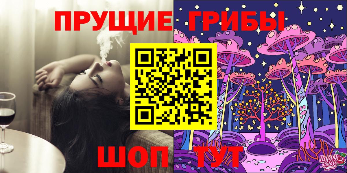 Железногорск  купить  цена  Вход с VPN  Псилоцибиновые грибы Psilocybine cubensis 